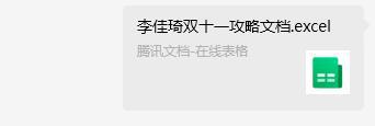 产当韭菜、玩套路！撕开双11的遮羞布九游会网站曾破万亿大关！现被曝将中(图12)