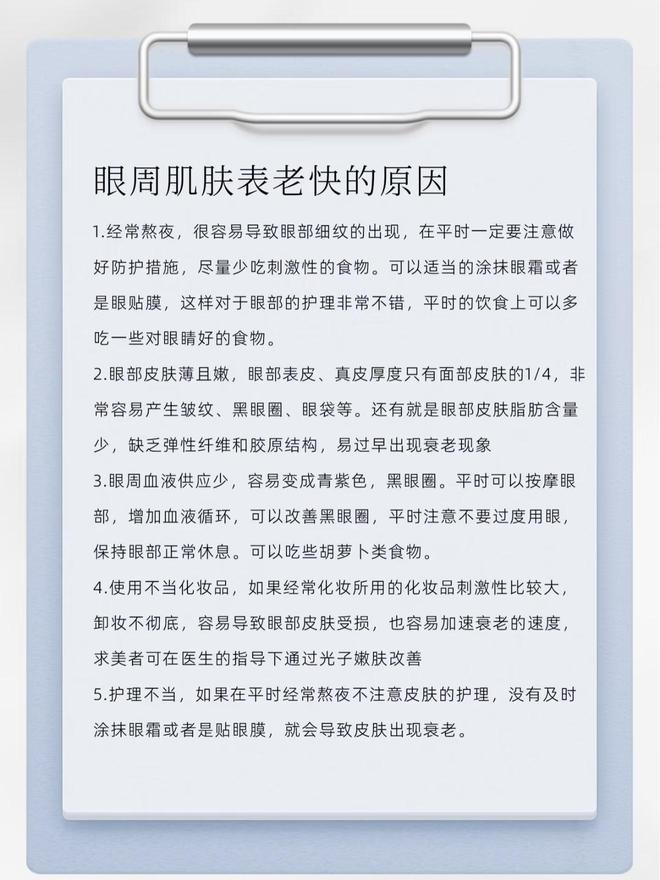 者抗皱眼霜测评性价比直接拉满啦九游会什么眼霜去皱效果好？王(图9)